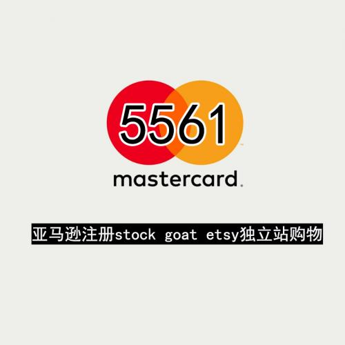 万事达5561虚拟信用卡亚马逊注册stock goat etsy独立站购物 10美金